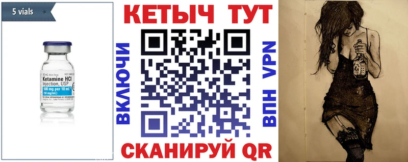 КЕТАМИН ketamine  Покровск 