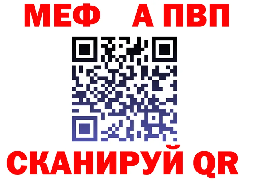 МЕФ 4 MMC рабочий сайт сайты даркнета KRAKEN Покровск