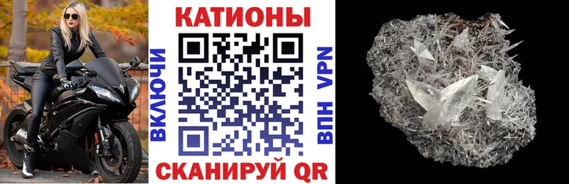 МЕФ кристаллы  Покровск 