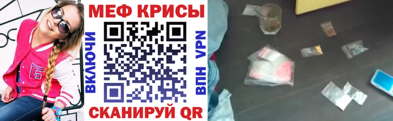 Мефедрон  Покровск